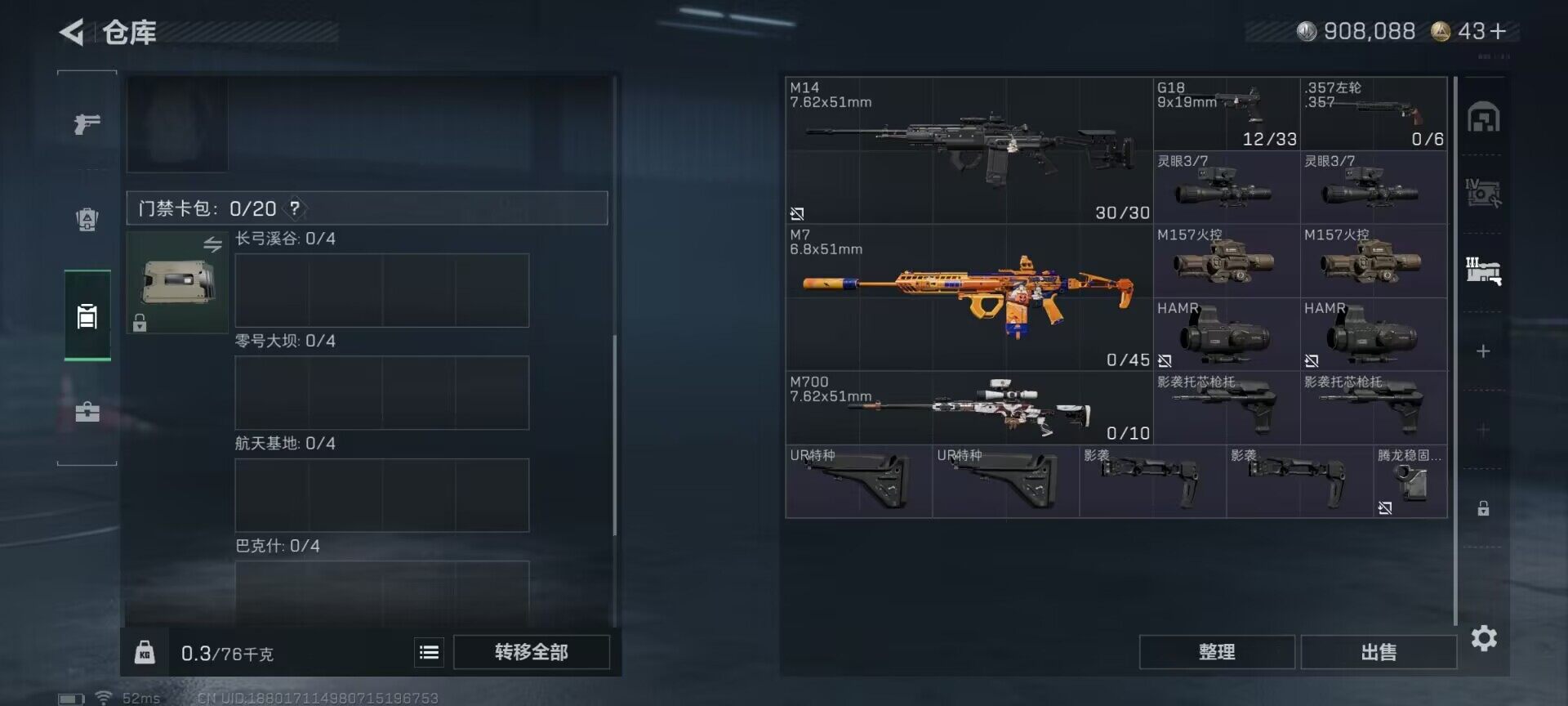 SJZQM382151三角洲行动账号详情图24 SJZQM382151三角洲行动账号详情图24