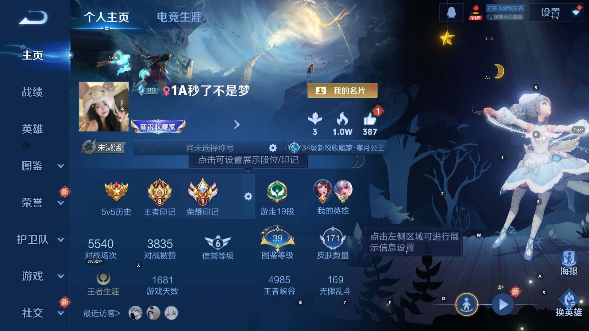 WZCMW3427676王者荣耀账号详情图4 WZCMW3427676王者荣耀账号详情图4