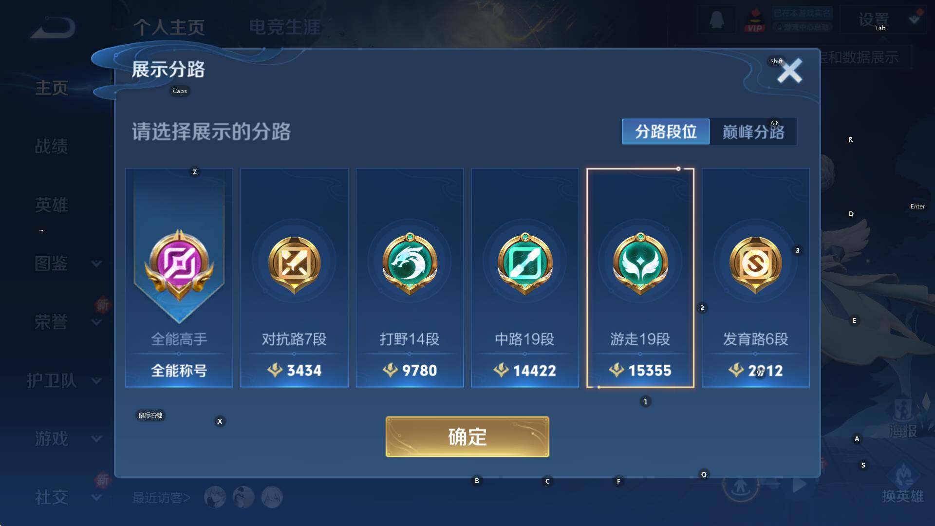 WZCMW3427676王者荣耀账号详情图5 WZCMW3427676王者荣耀账号详情图5