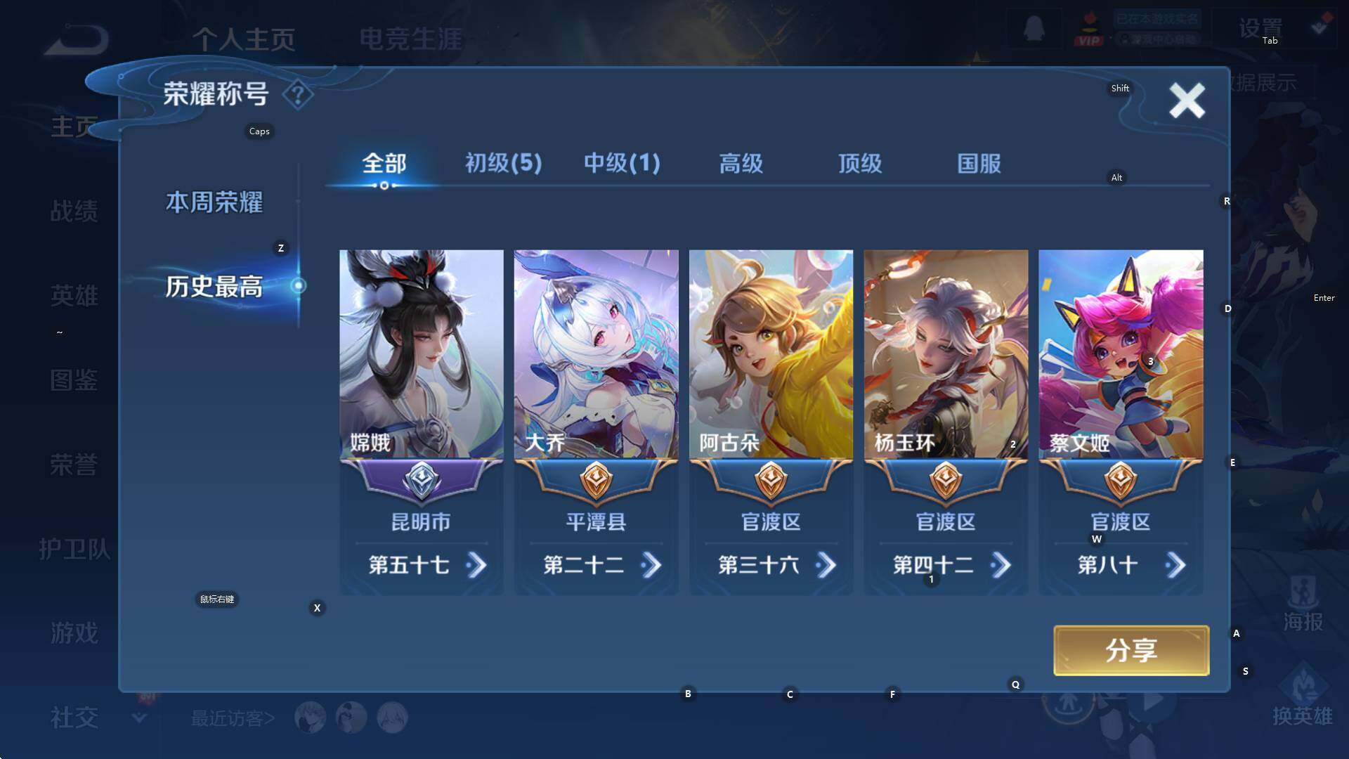 WZCMW3427676王者荣耀账号详情图7 WZCMW3427676王者荣耀账号详情图7