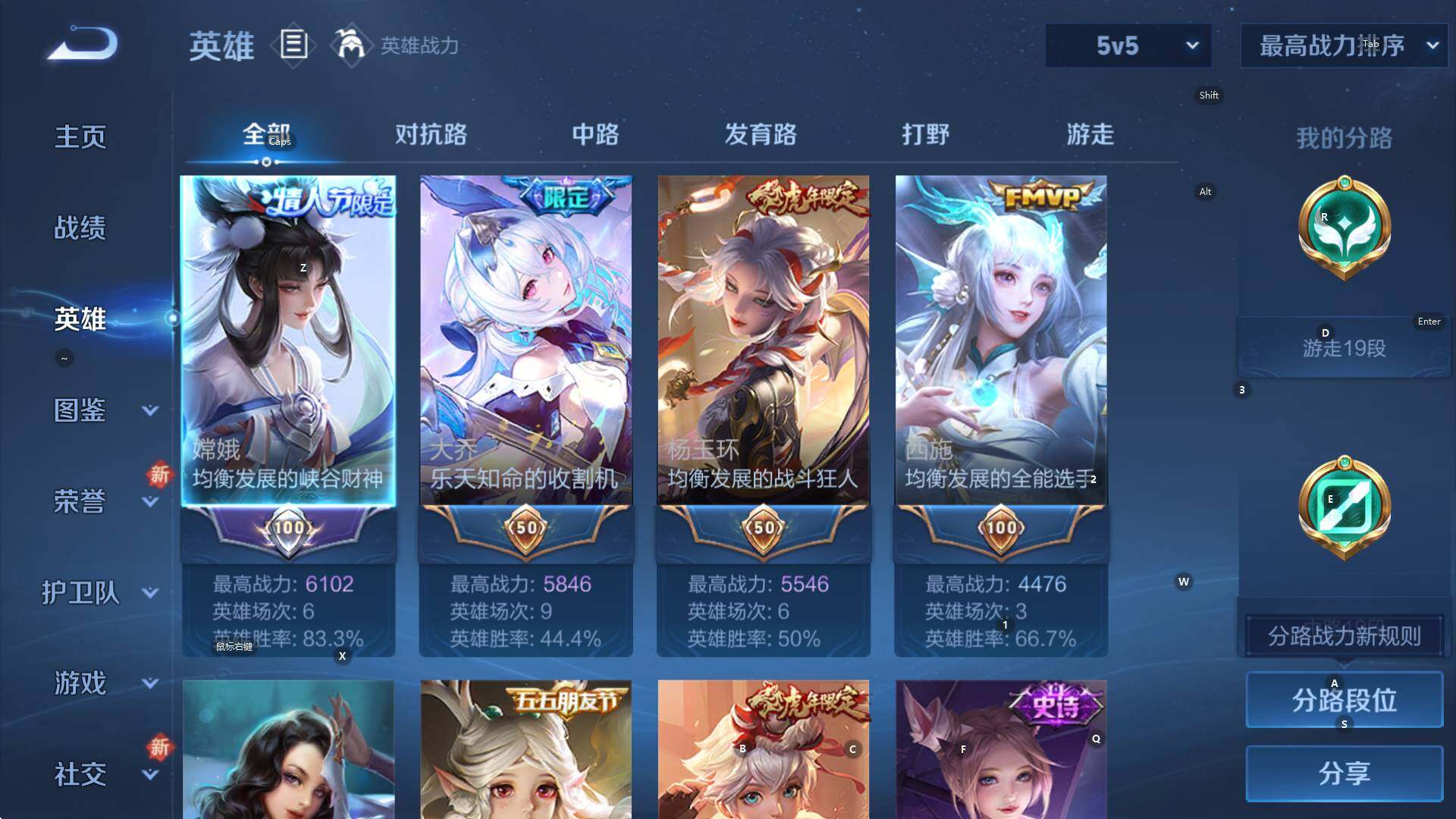 WZCMW3427676王者荣耀账号详情图8 WZCMW3427676王者荣耀账号详情图8