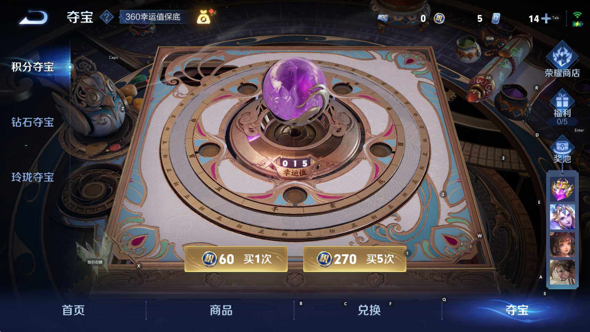 WZCMW3427676王者荣耀账号详情图13 WZCMW3427676王者荣耀账号详情图13