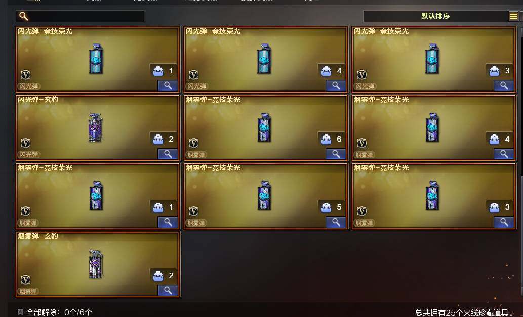 CFEY369467穿越火线账号详情图9 CFEY369467穿越火线账号详情图9