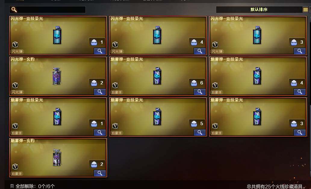 CFEY369467穿越火线账号详情图10 CFEY369467穿越火线账号详情图10