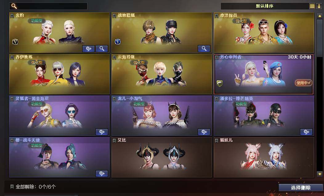 CFEY369467穿越火线账号详情图11 CFEY369467穿越火线账号详情图11