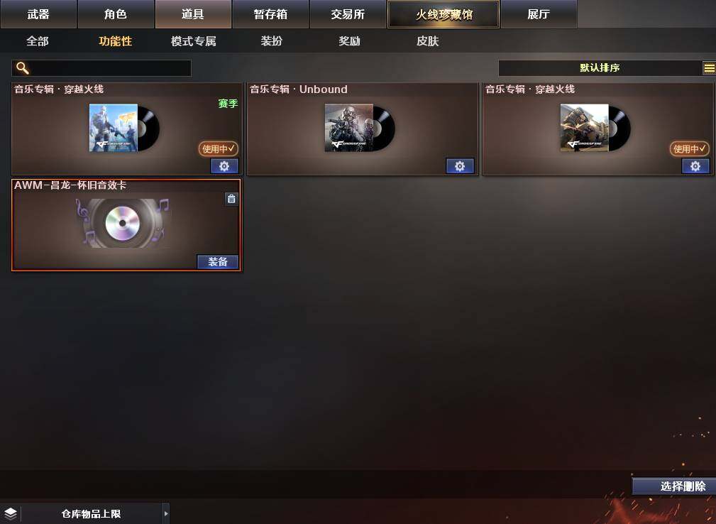 CFEY369467穿越火线账号详情图12 CFEY369467穿越火线账号详情图12