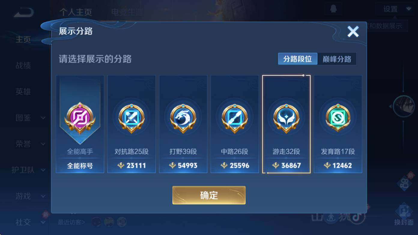 WZCMW3448933王者荣耀账号详情图10