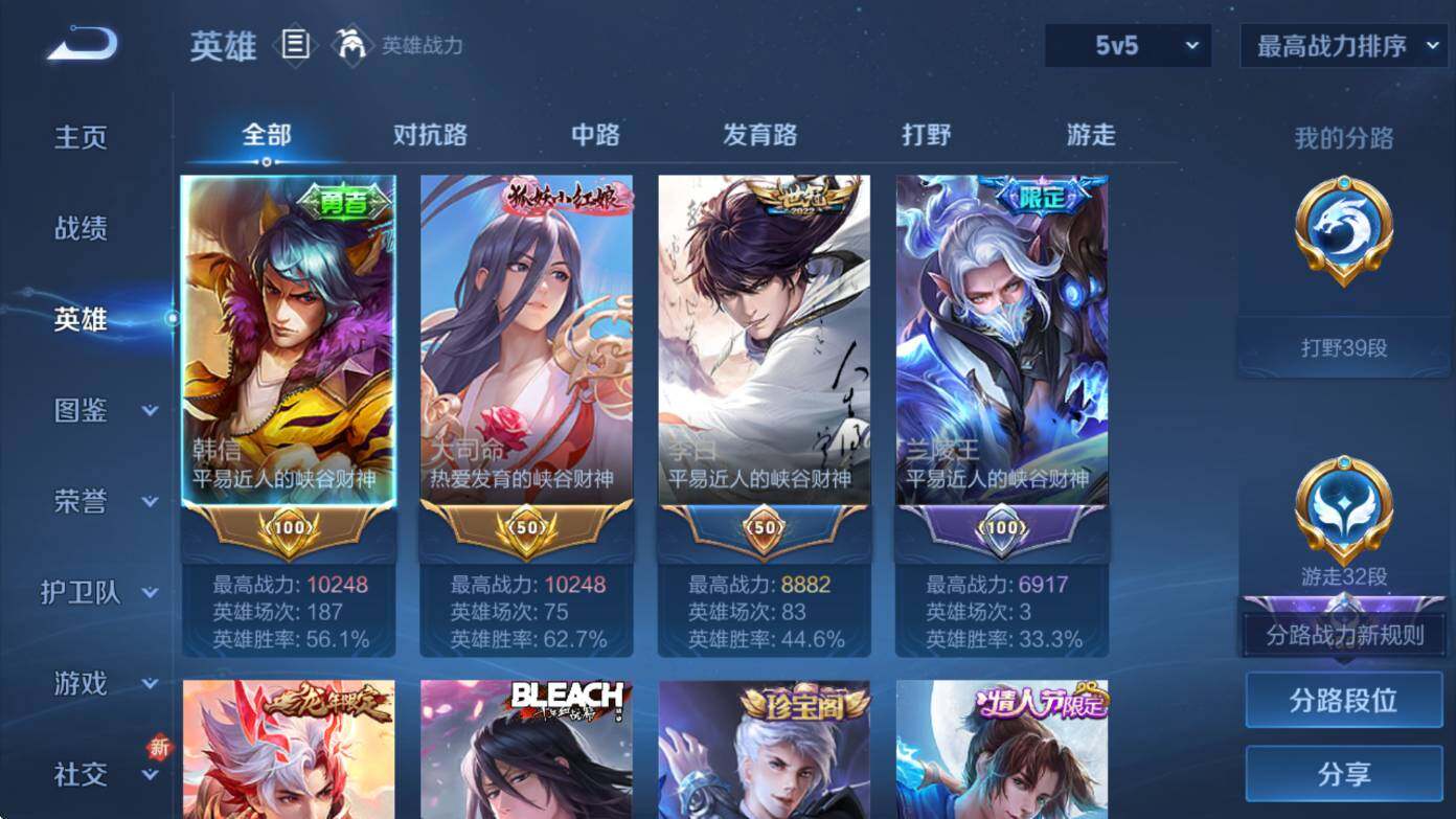 WZCMW3448933王者荣耀账号详情图11