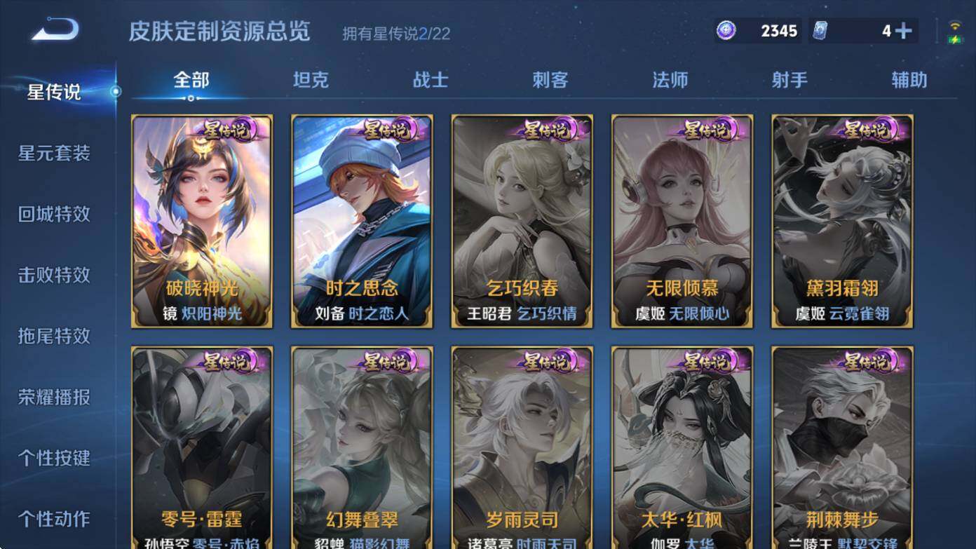 WZCMW3448933王者荣耀账号详情图15