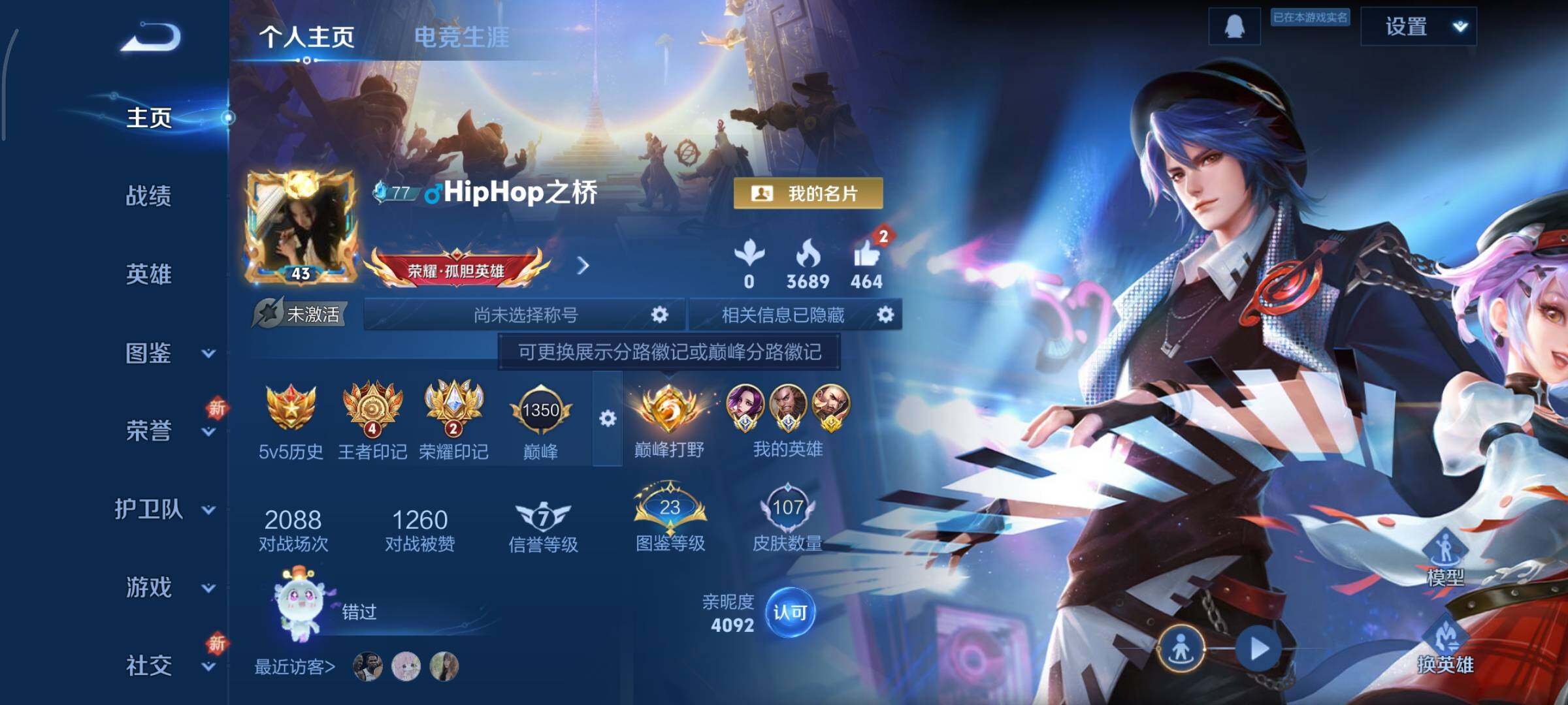 WZCMY3418595王者荣耀账号详情图2