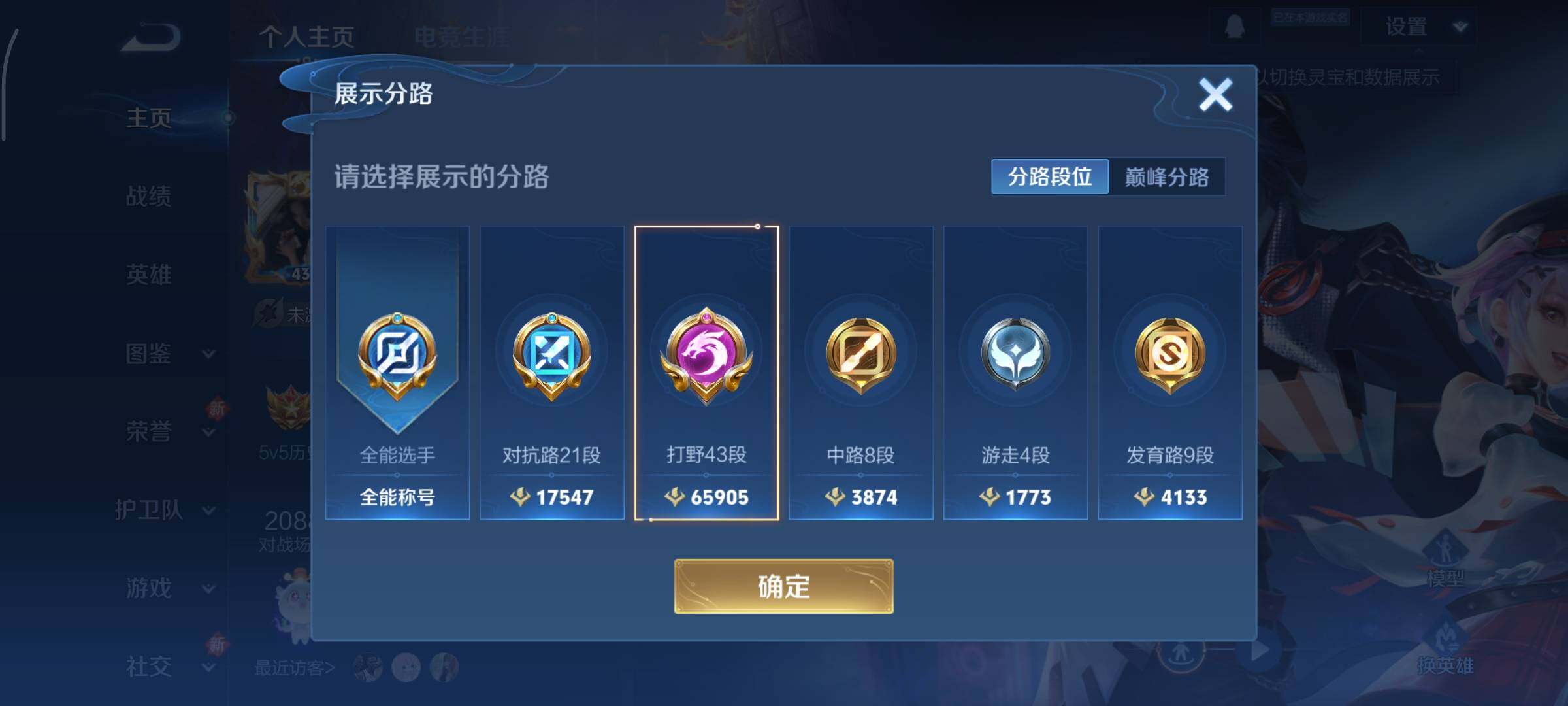 WZCMY3418595王者荣耀账号详情图5