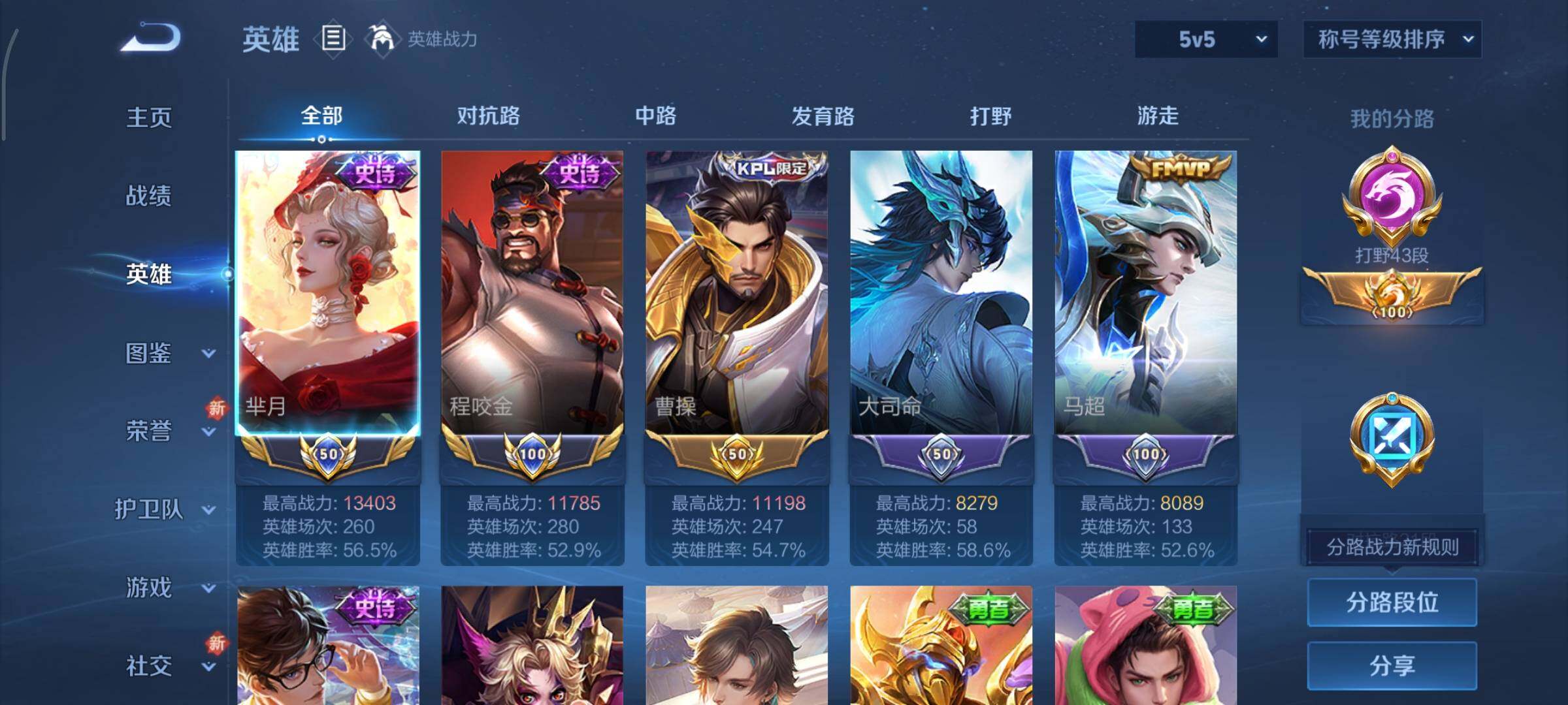 WZCMY3418595王者荣耀账号详情图4