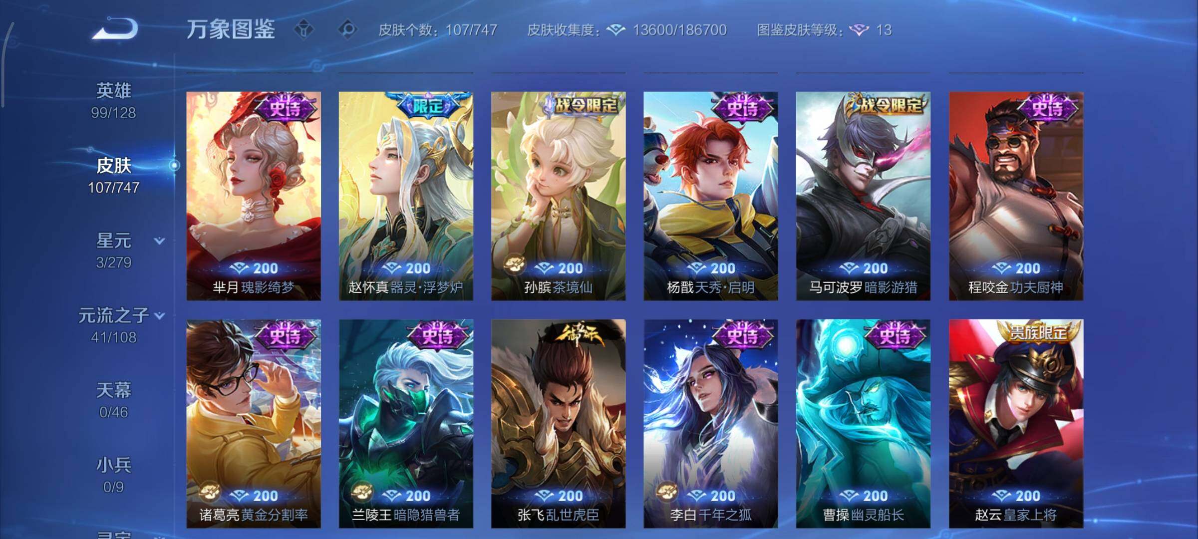 WZCMY3418595王者荣耀账号详情图10