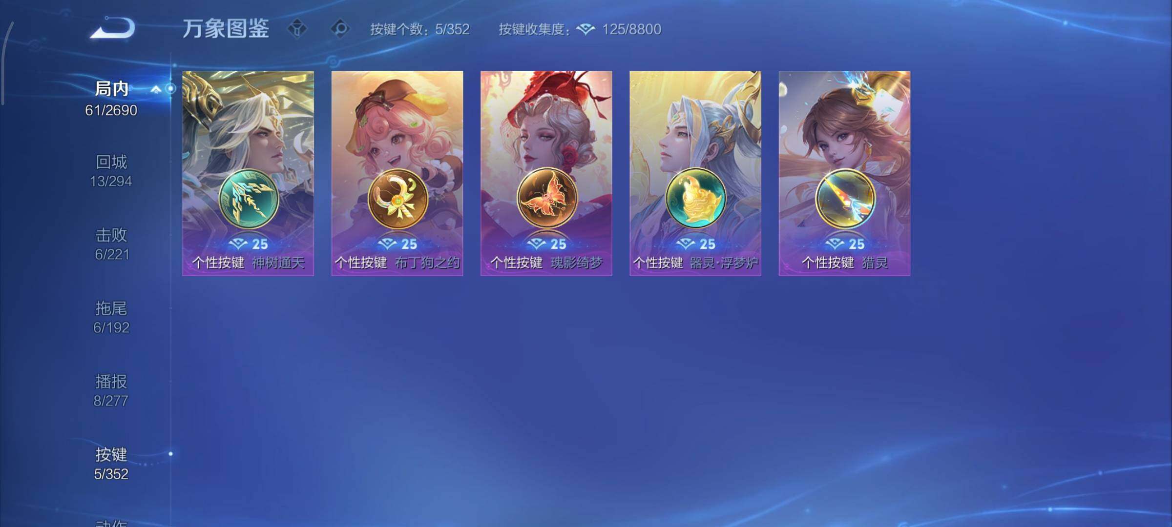 WZCMY3418595王者荣耀账号详情图11