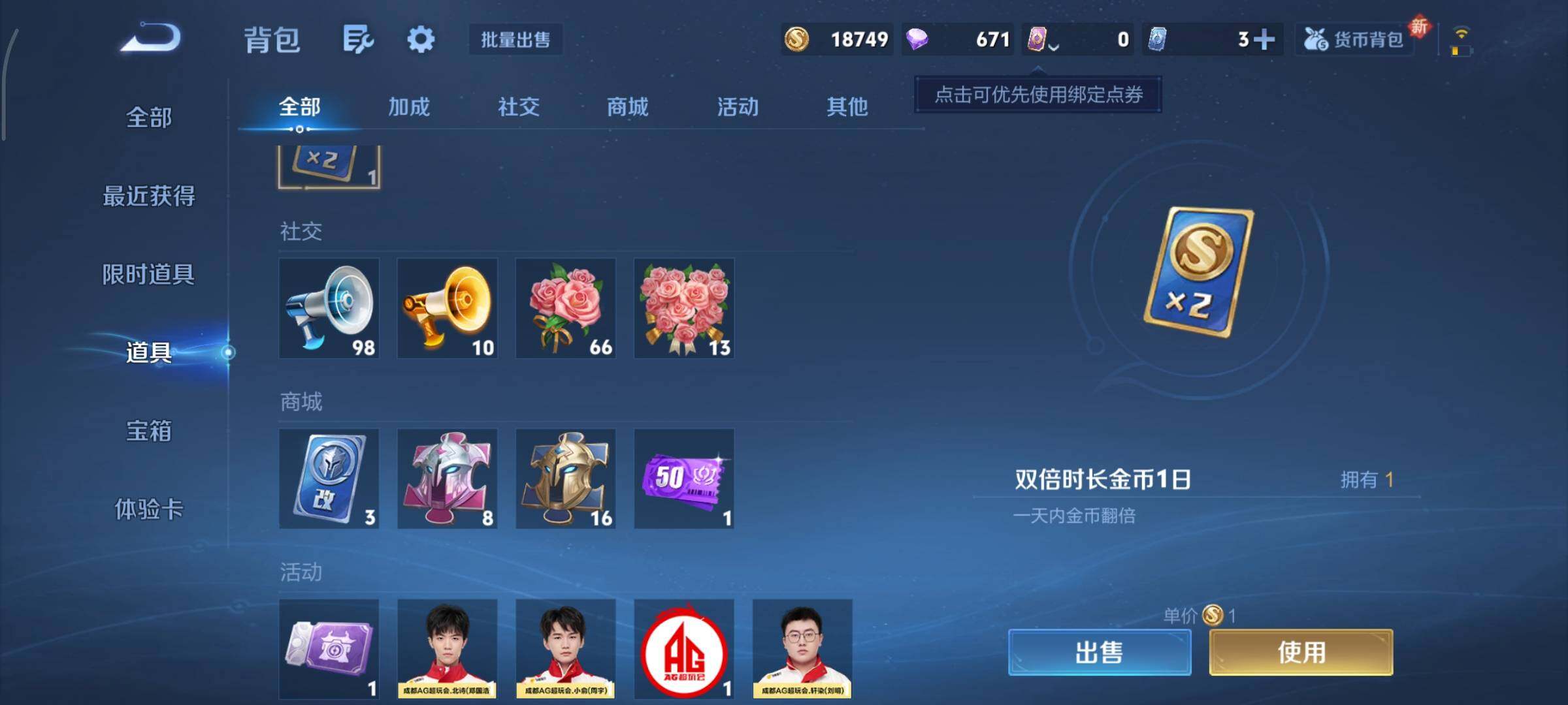 WZCMY3418595王者荣耀账号详情图13