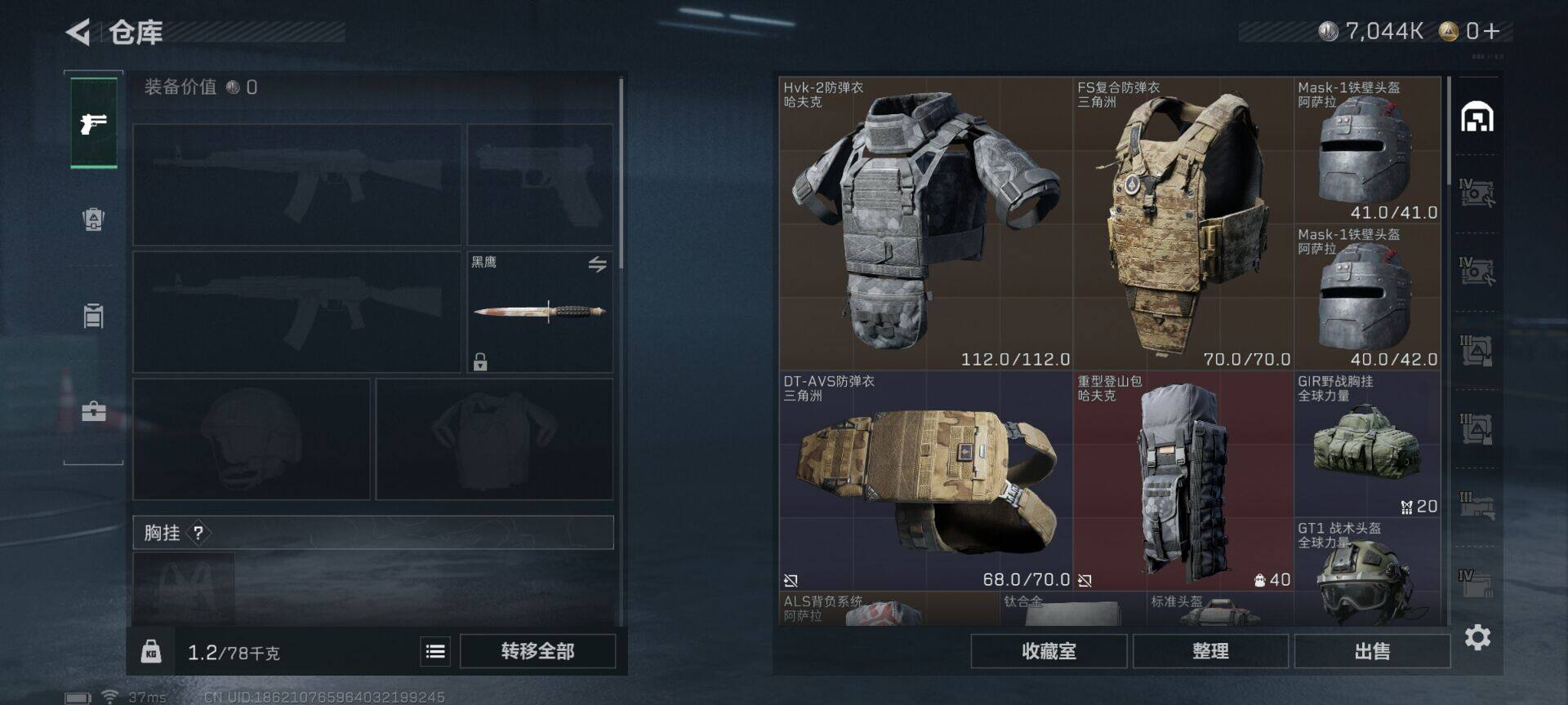 SJZQM382176三角洲行动账号详情图11 SJZQM382176三角洲行动账号详情图11