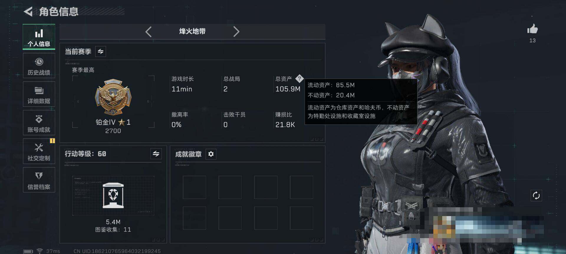 SJZQM382176三角洲行动账号详情图4 SJZQM382176三角洲行动账号详情图4