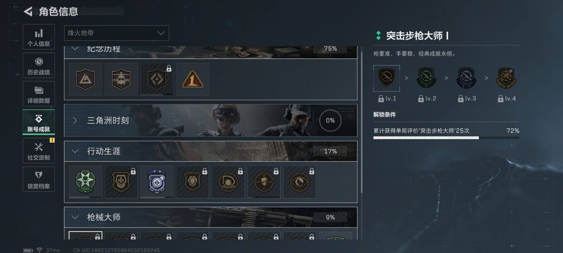 SJZQM382176三角洲行动账号详情图15 SJZQM382176三角洲行动账号详情图15