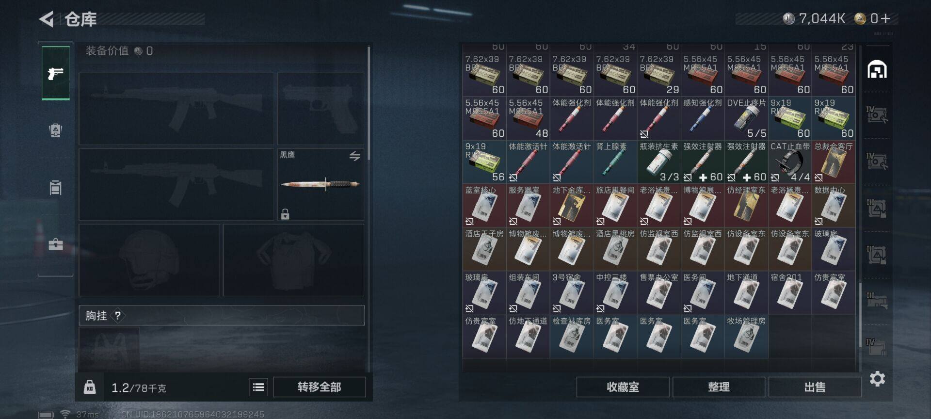 SJZQM382176三角洲行动账号详情图12 SJZQM382176三角洲行动账号详情图12