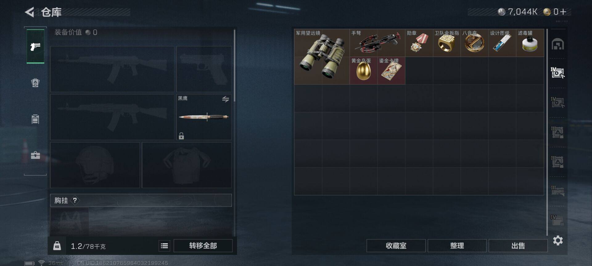 SJZQM382176三角洲行动账号详情图13 SJZQM382176三角洲行动账号详情图13