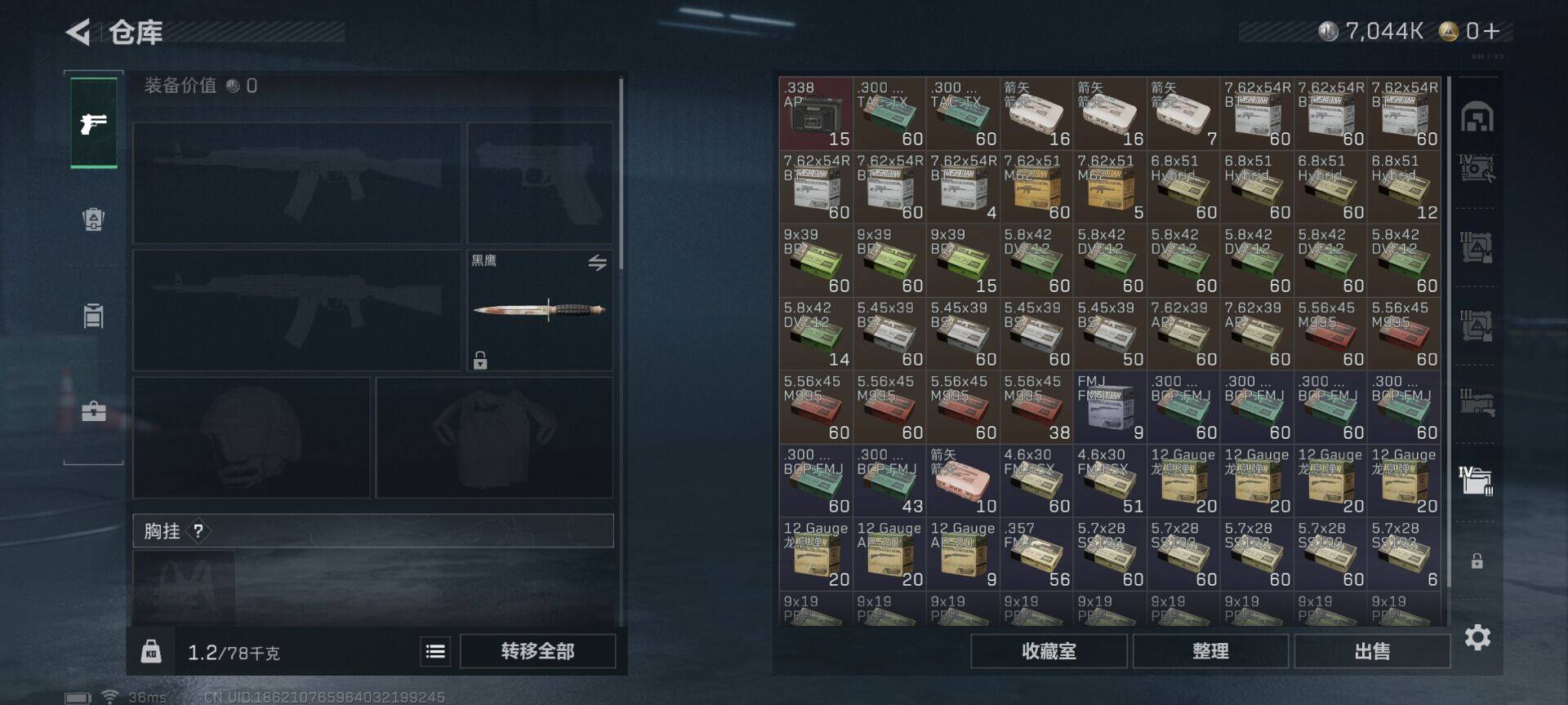 SJZQM382176三角洲行动账号详情图14 SJZQM382176三角洲行动账号详情图14