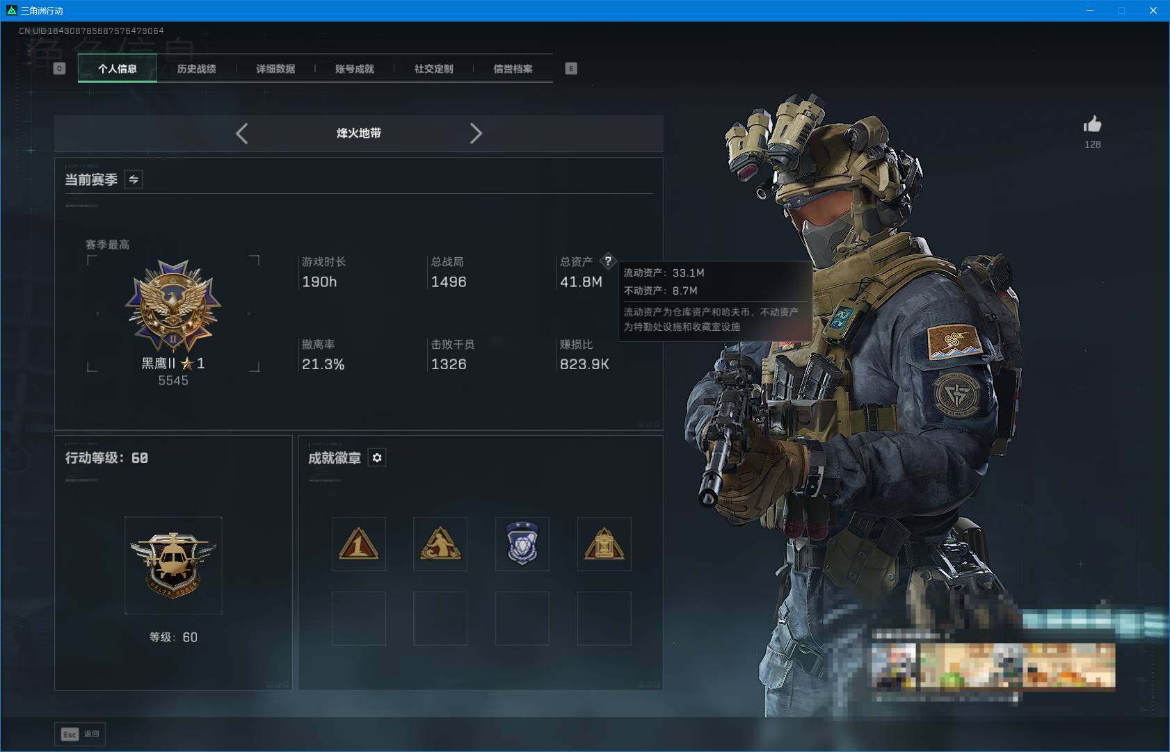 SJZQM382185三角洲行动账号详情图4 SJZQM382185三角洲行动账号详情图4