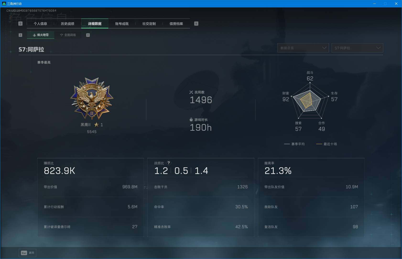 SJZQM382185三角洲行动账号详情图5 SJZQM382185三角洲行动账号详情图5