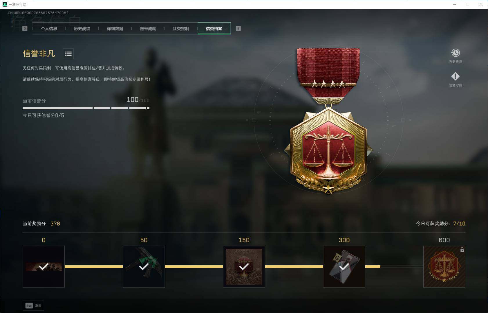 SJZQM382185三角洲行动账号详情图6 SJZQM382185三角洲行动账号详情图6