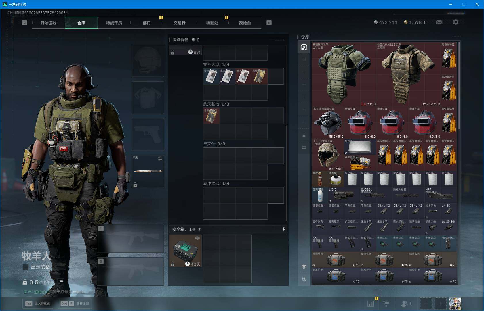 SJZQM382185三角洲行动账号详情图7 SJZQM382185三角洲行动账号详情图7