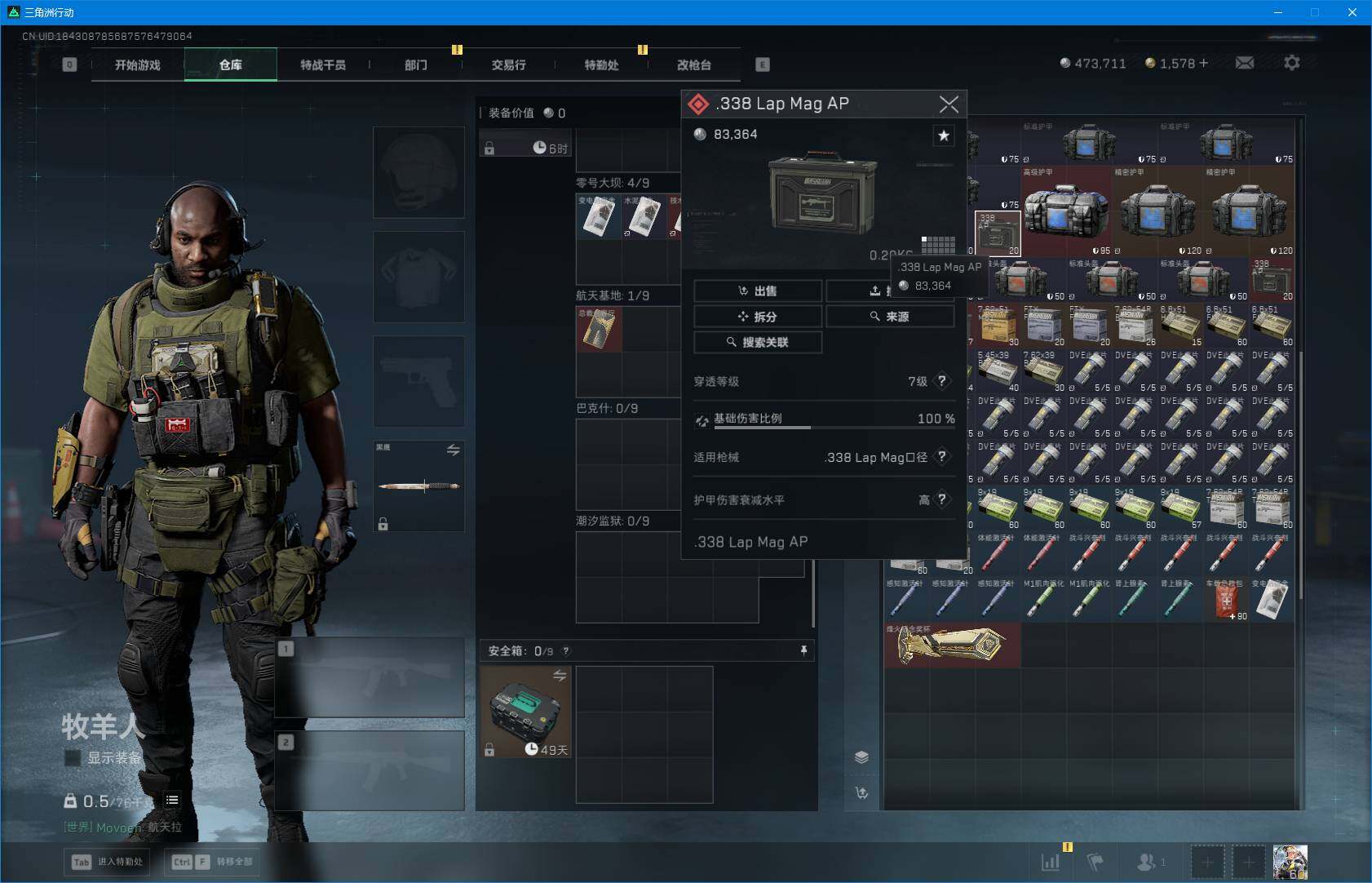 SJZQM382185三角洲行动账号详情图8 SJZQM382185三角洲行动账号详情图8