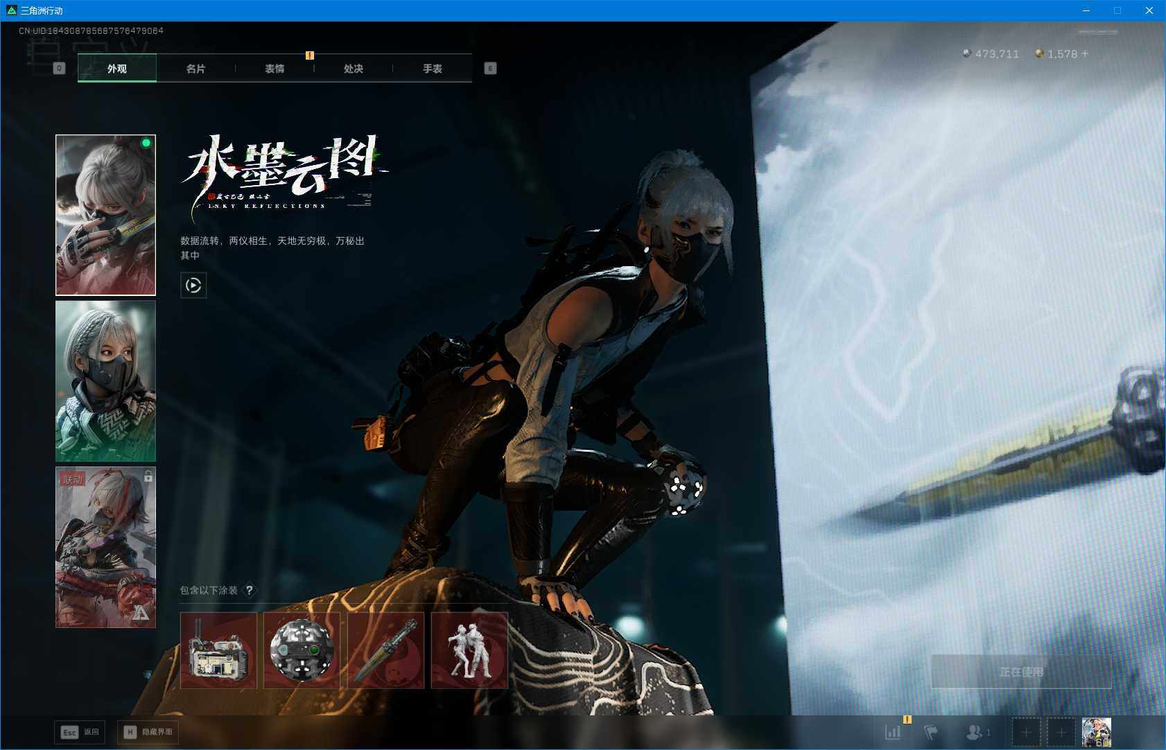 SJZQM382185三角洲行动账号详情图10 SJZQM382185三角洲行动账号详情图10