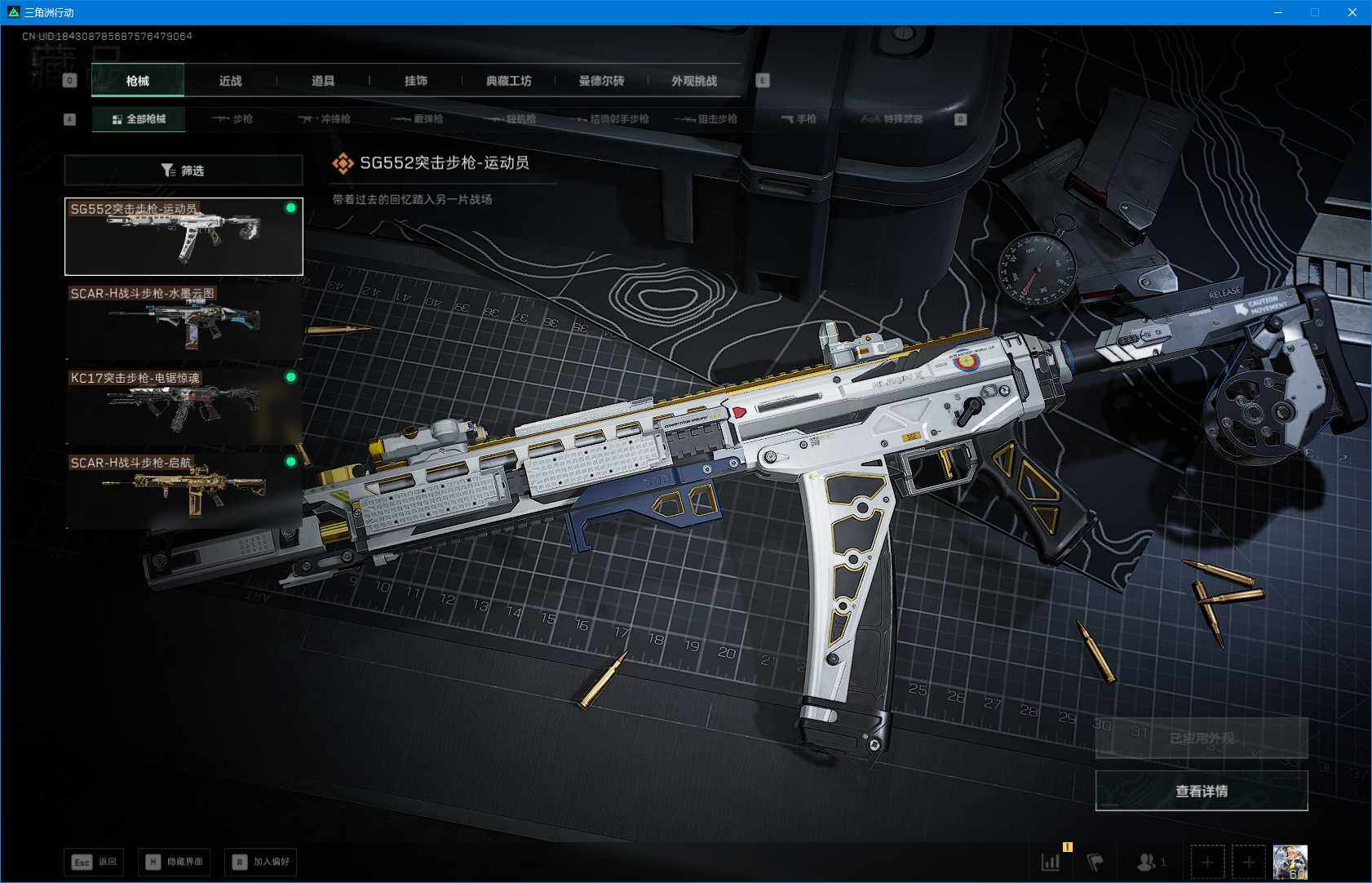 SJZQM382185三角洲行动账号详情图11 SJZQM382185三角洲行动账号详情图11