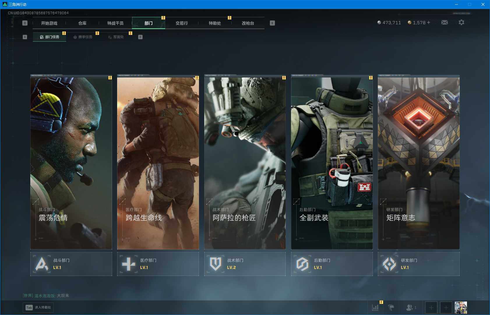 SJZQM382185三角洲行动账号详情图12 SJZQM382185三角洲行动账号详情图12