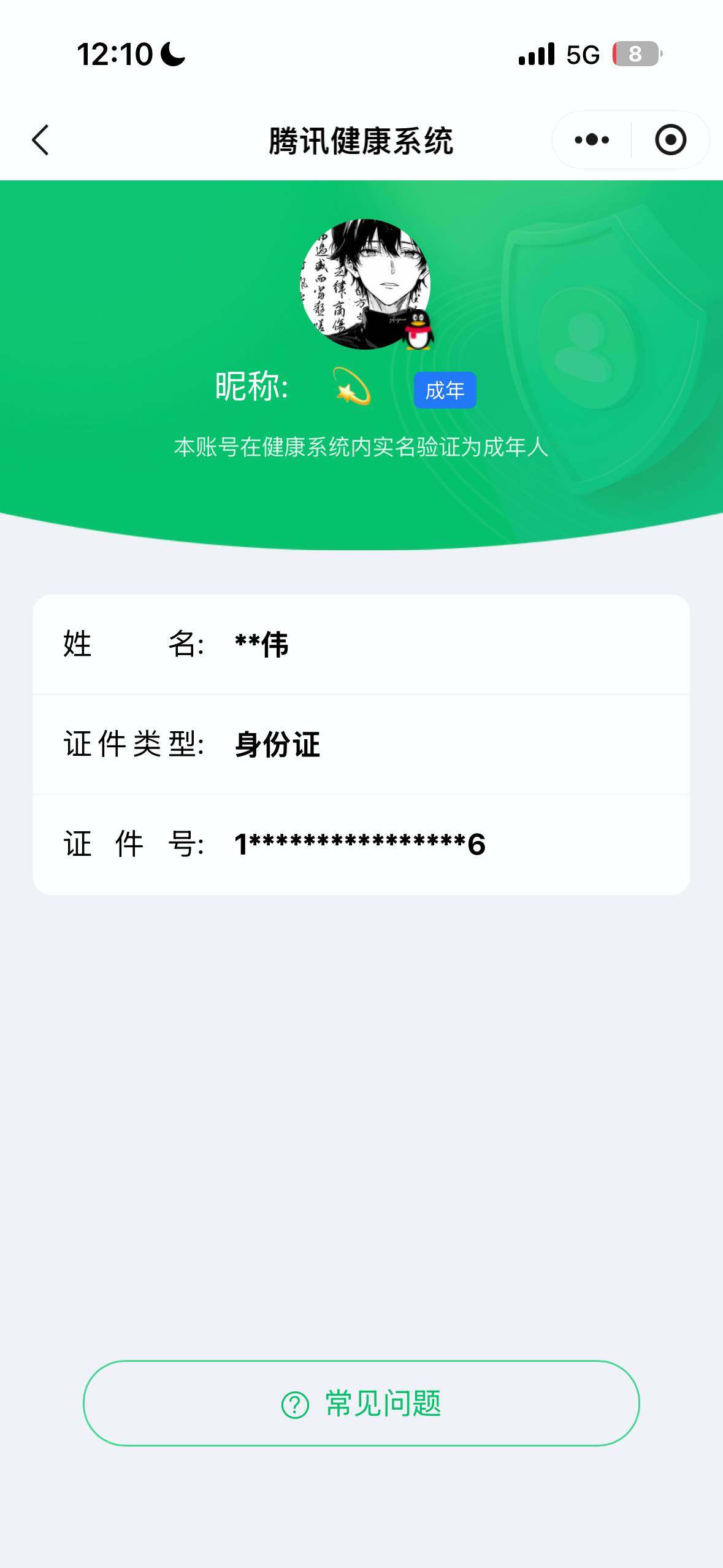 王者荣耀账号苹果QQ【WZ16154】HC90737 9按键 苹果Q-V7-最强王者段位-122英雄-182皮肤-2珍品传说-6传说-58史诗
【英雄全皮】：蒙恬全皮
【珍品传说】：马可波罗怪盗基德，鲁班七号江户川柯南