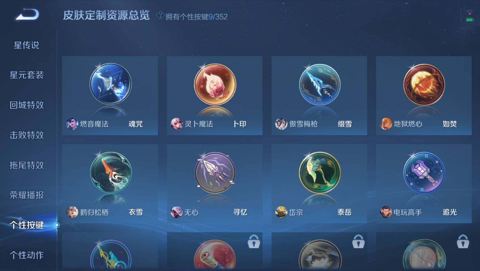 WZ0349884王者荣耀账号详情图7