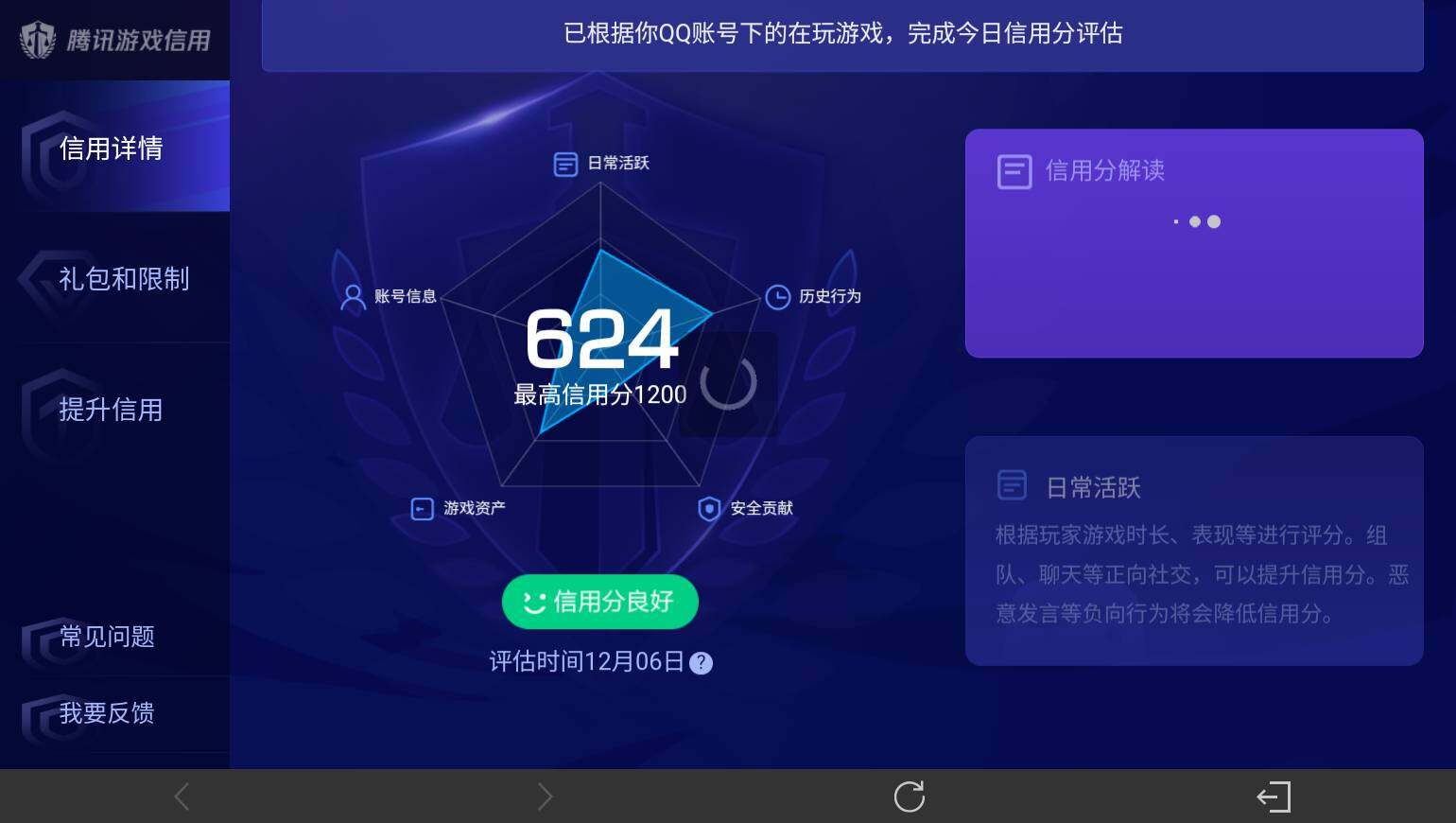 WZ0349884王者荣耀账号详情图11