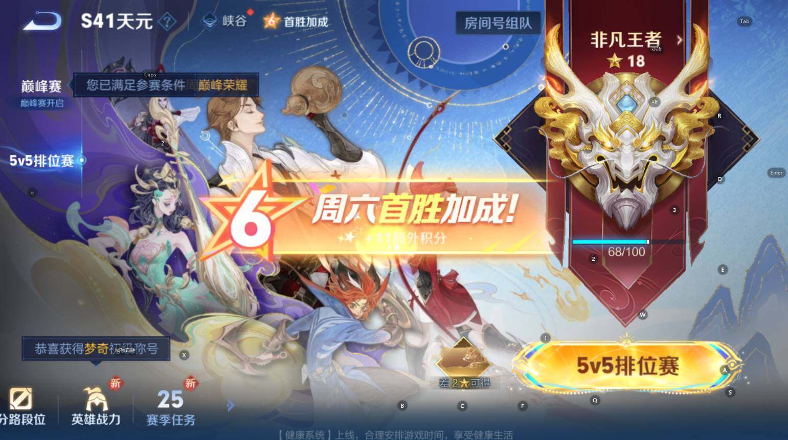 WZCMW3427686王者荣耀账号详情图7 WZCMW3427686王者荣耀账号详情图7