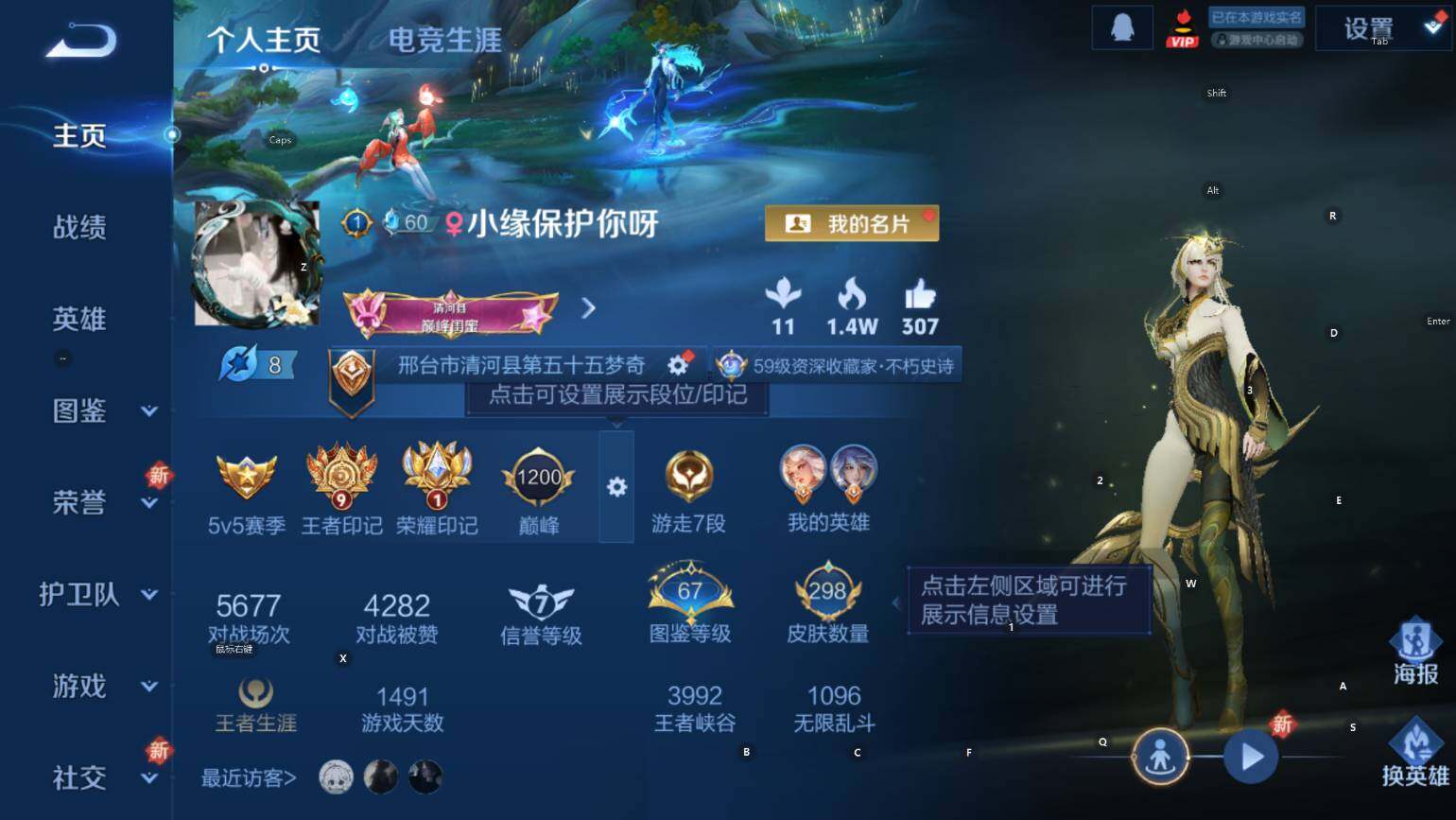 WZCMW3427686王者荣耀账号详情图11 WZCMW3427686王者荣耀账号详情图11