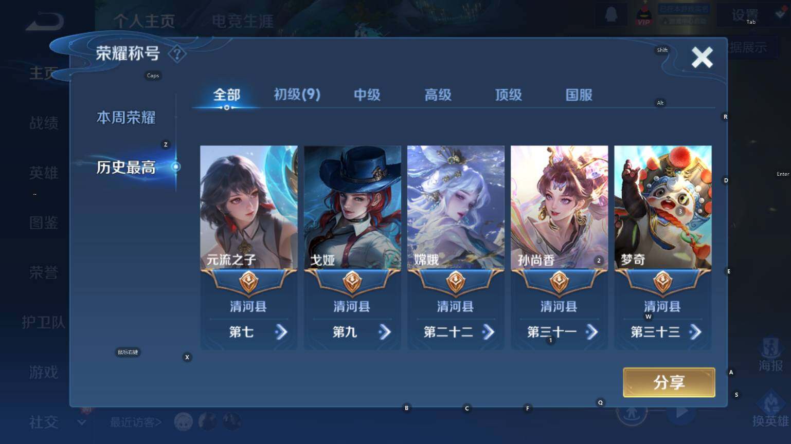 WZCMW3427686王者荣耀账号详情图12 WZCMW3427686王者荣耀账号详情图12