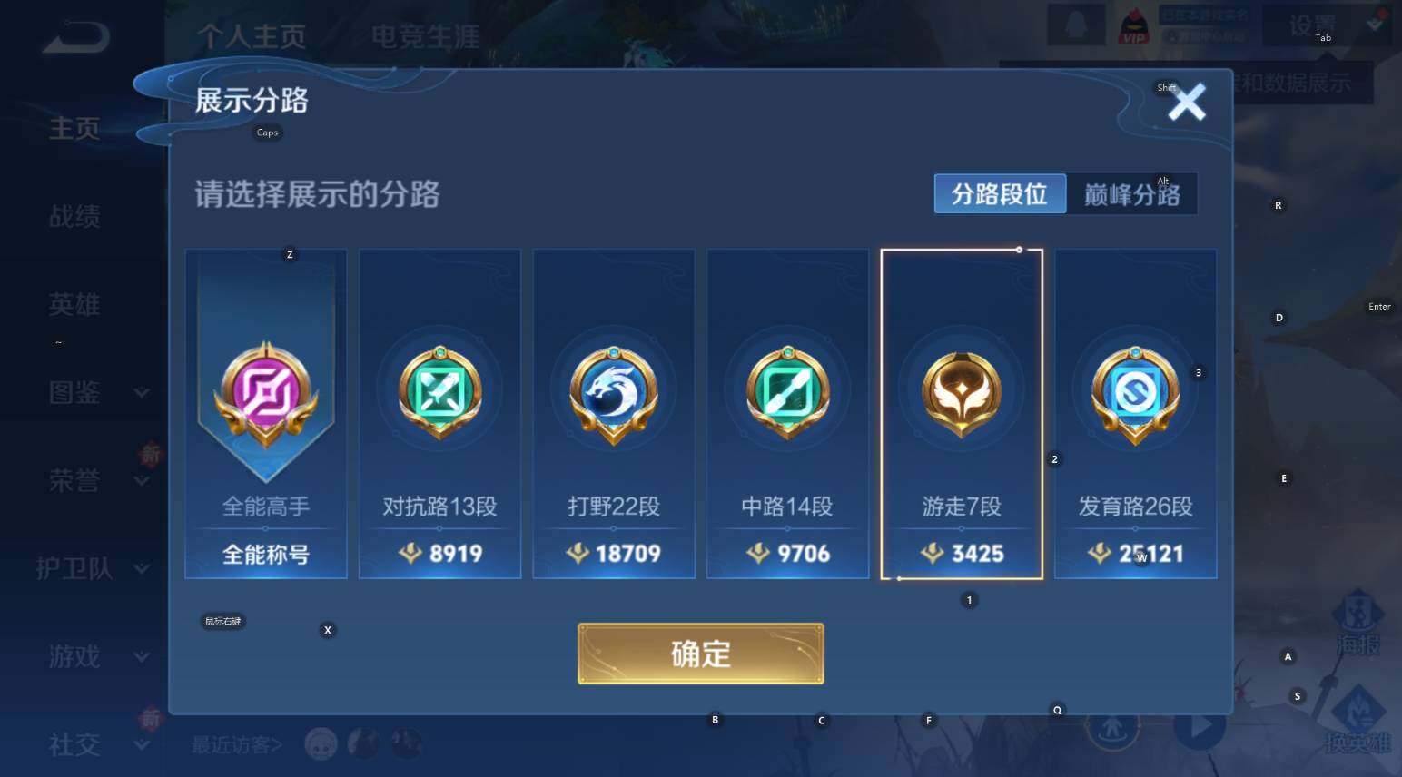 WZCMW3427686王者荣耀账号详情图13 WZCMW3427686王者荣耀账号详情图13