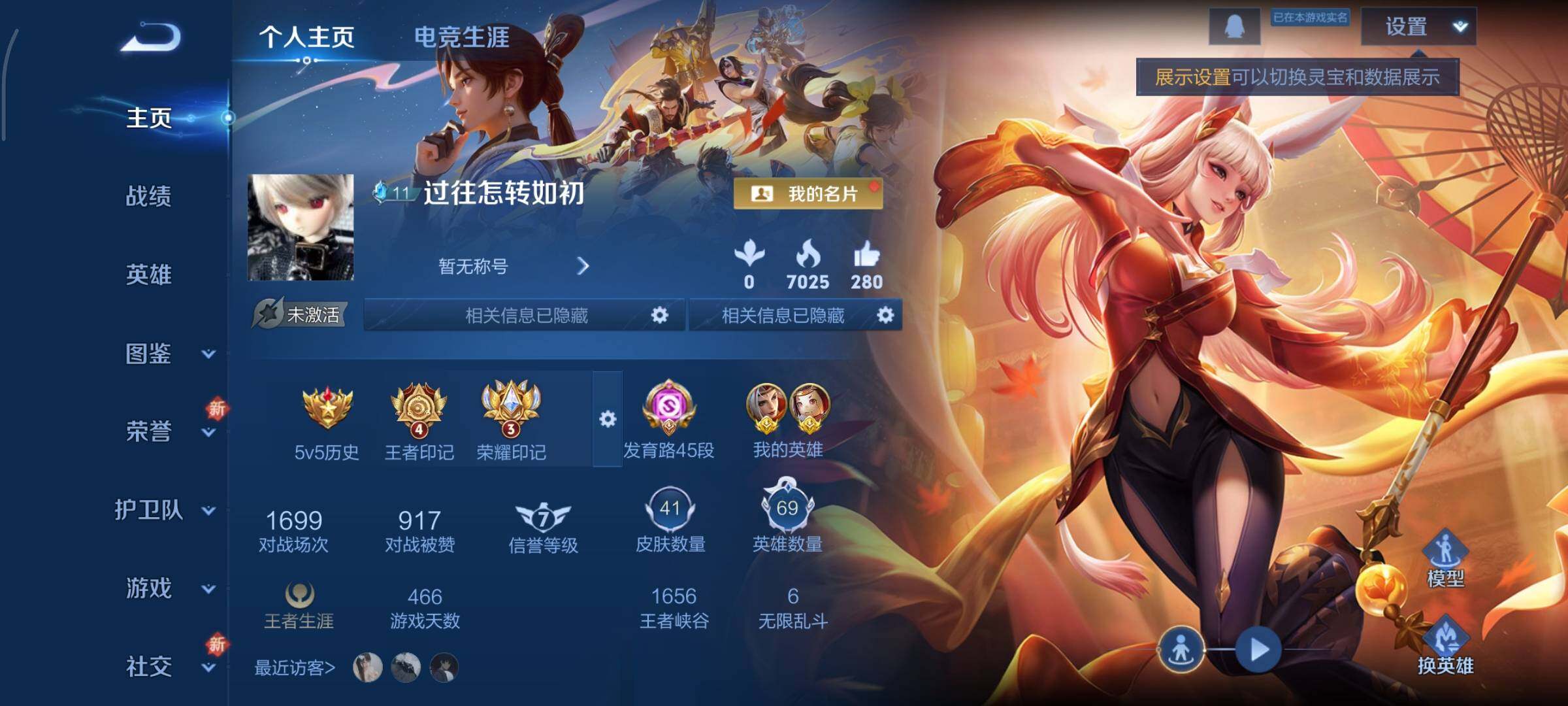 WZCMY3418626王者荣耀账号详情图2 WZCMY3418626王者荣耀账号详情图2