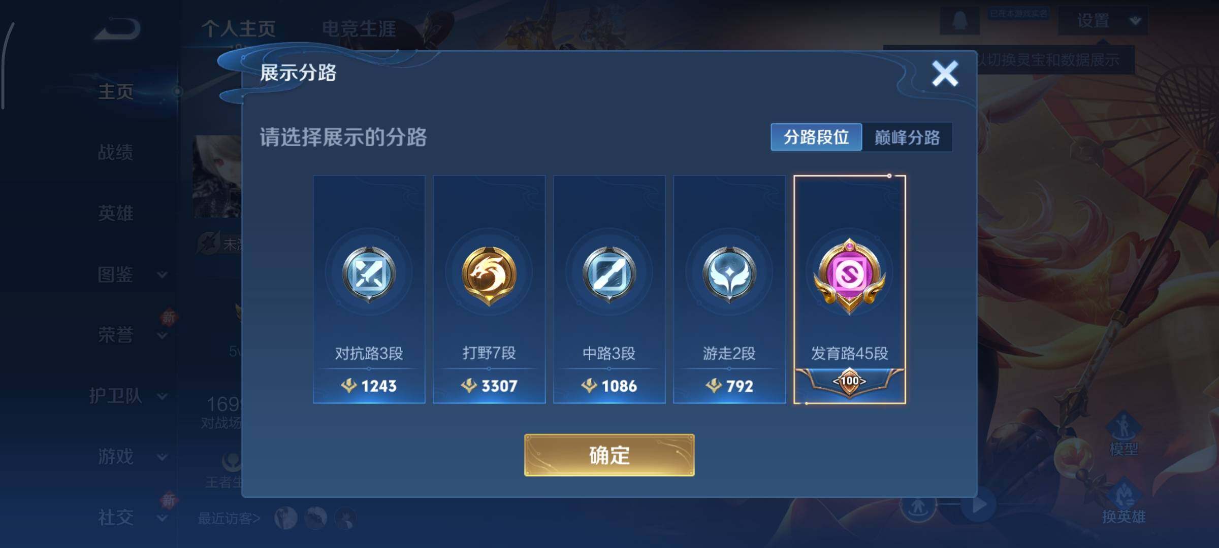 WZCMY3418626王者荣耀账号详情图4 WZCMY3418626王者荣耀账号详情图4