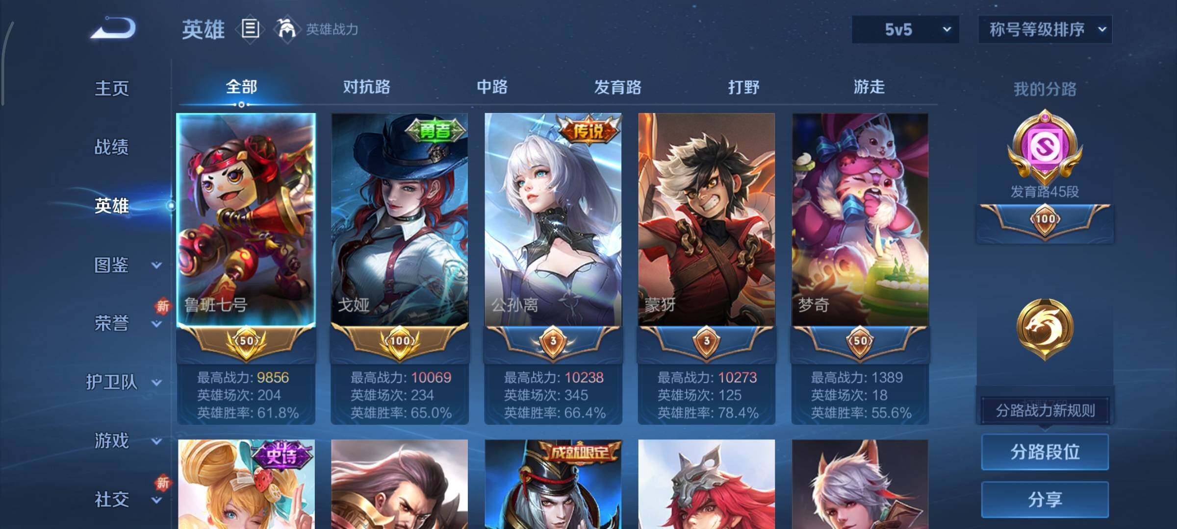 WZCMY3418626王者荣耀账号详情图3 WZCMY3418626王者荣耀账号详情图3