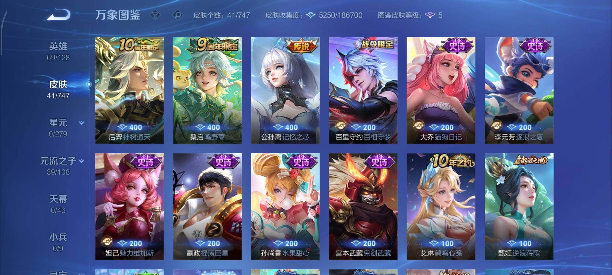 WZCMY3418626王者荣耀账号详情图8 WZCMY3418626王者荣耀账号详情图8