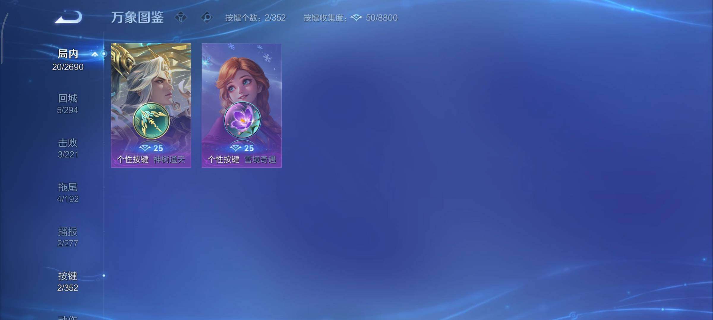 WZCMY3418626王者荣耀账号详情图9 WZCMY3418626王者荣耀账号详情图9