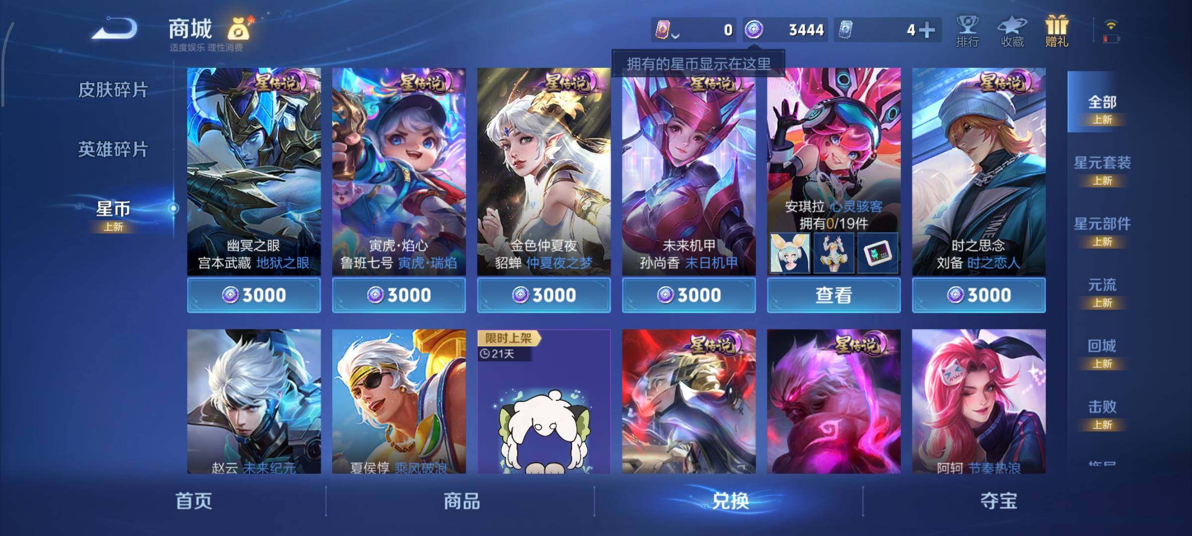 WZCMY3418626王者荣耀账号详情图10 WZCMY3418626王者荣耀账号详情图10