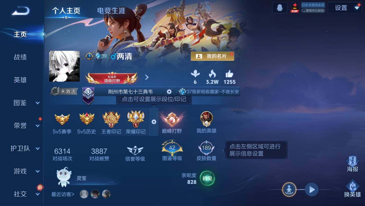 WZ0349883王者荣耀账号详情图2