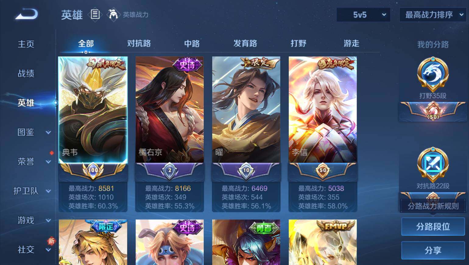 WZ0349883王者荣耀账号详情图3