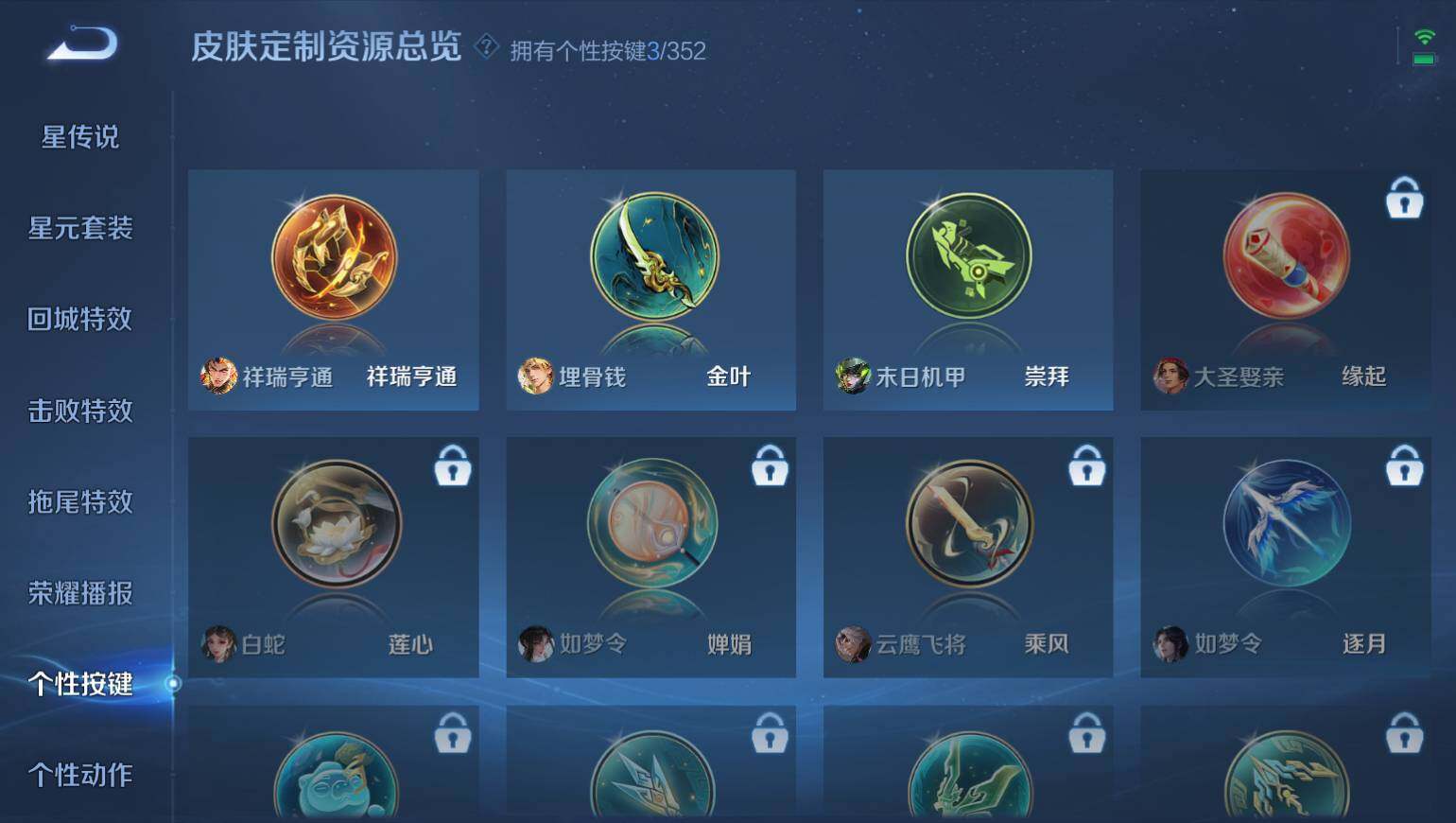 WZ0349883王者荣耀账号详情图8