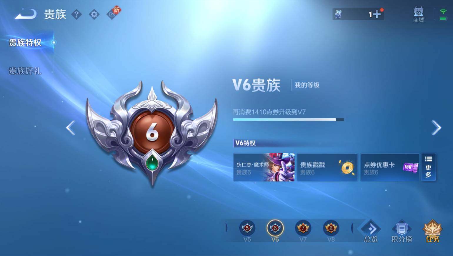 WZ0349883王者荣耀账号详情图10